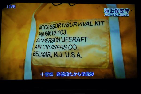 2023-11-29T124838Z_1_LYNXMPEJAS0HW_RTROPTP_4_JAPAN-CRASH-USA.jpg
