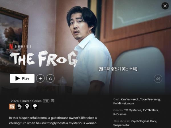 Netflix《The Frog》的屏幕截图（Netflix PC网站）