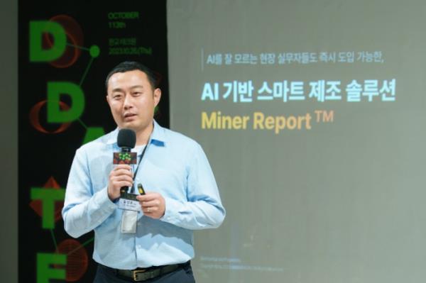 Im　Eon-ho,　founder　and　CEO　of　Amber　Road,　presents　Miner　Report　at　D.Day　on　Oct.　26,　2023　(Courtesy　of　D.Camp) 