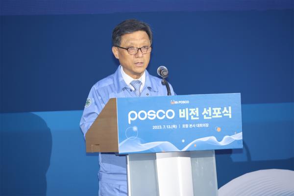 浦项制铁副会长金鹤东在钢铁巨头总部举行的仪式上发表讲话，宣布其新愿景，周四。(浦项制铁)