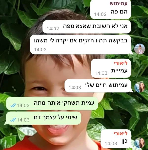 One of Amit Mann's final texts telling her loved ones she does not thin she'll survive