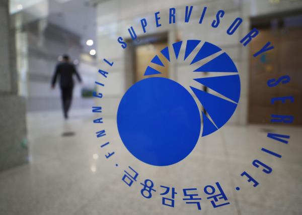 The Financial Supervisory Service (Herald DB)