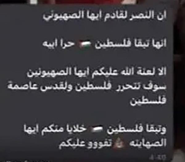 Messages in Arabic