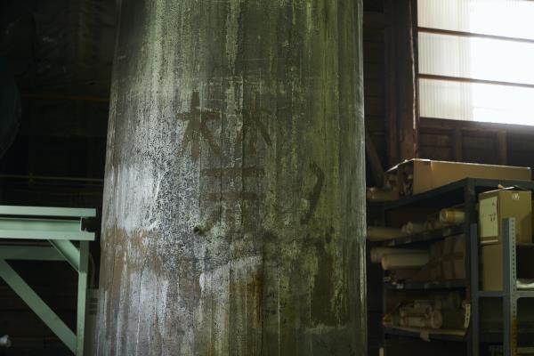 02-Rekiseisha-paper-factory.jpg