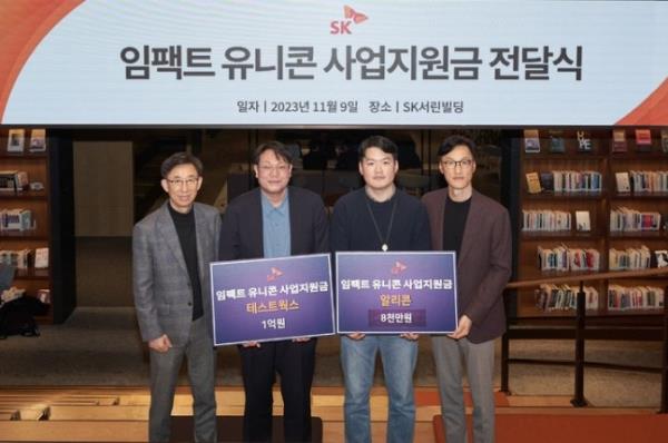 Officials　from　startups　Testworks　and　Alicorn　(second　and　third　from　left)　receive　financial　support　from　SK　Group　(Courtesy　of　SK　Group)