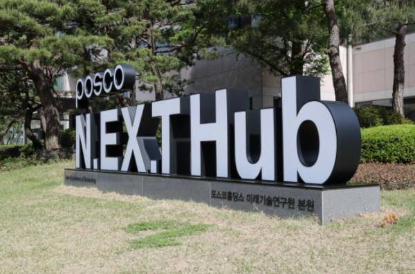 POSCO Holdings' R&D center, POSCO N.EX.T Hub, in Pohang