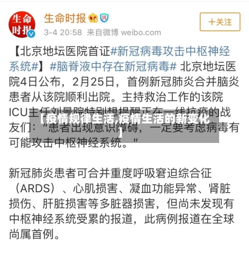 【疫情规律生活,疫情生活的新变化】-第2张图片
