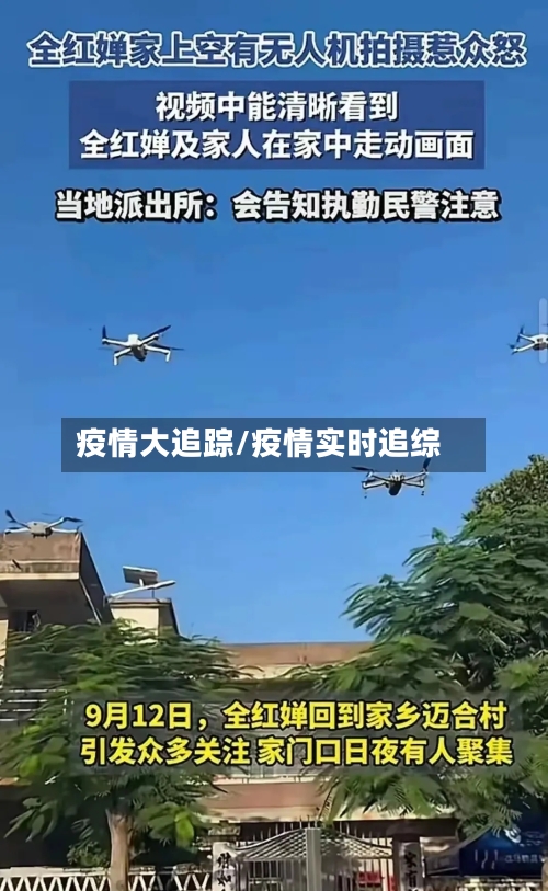 疫情大追踪/疫情实时追综-第3张图片