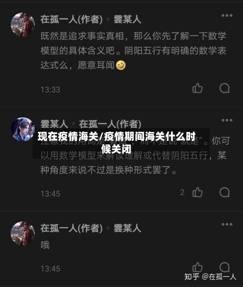 现在疫情海关/疫情期间海关什么时候关闭-第2张图片