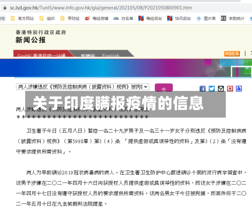 关于印度瞒报疫情的信息-第2张图片