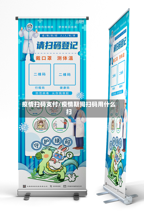 疫情扫码支付/疫情期间扫码用什么扫-第3张图片