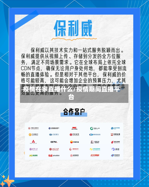 疫情在家直播什么/疫情期间直播平台-第3张图片