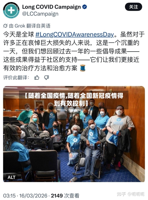 【随着全国疫情,随着全国新冠疫情得到有效控制】