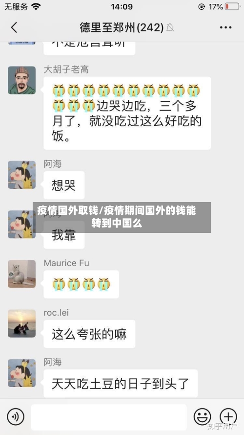 疫情国外取钱/疫情期间国外的钱能转到中国么
